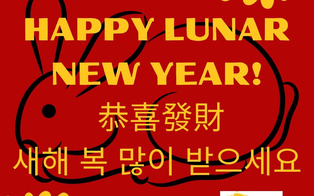 Happy Lunar New Year!!!